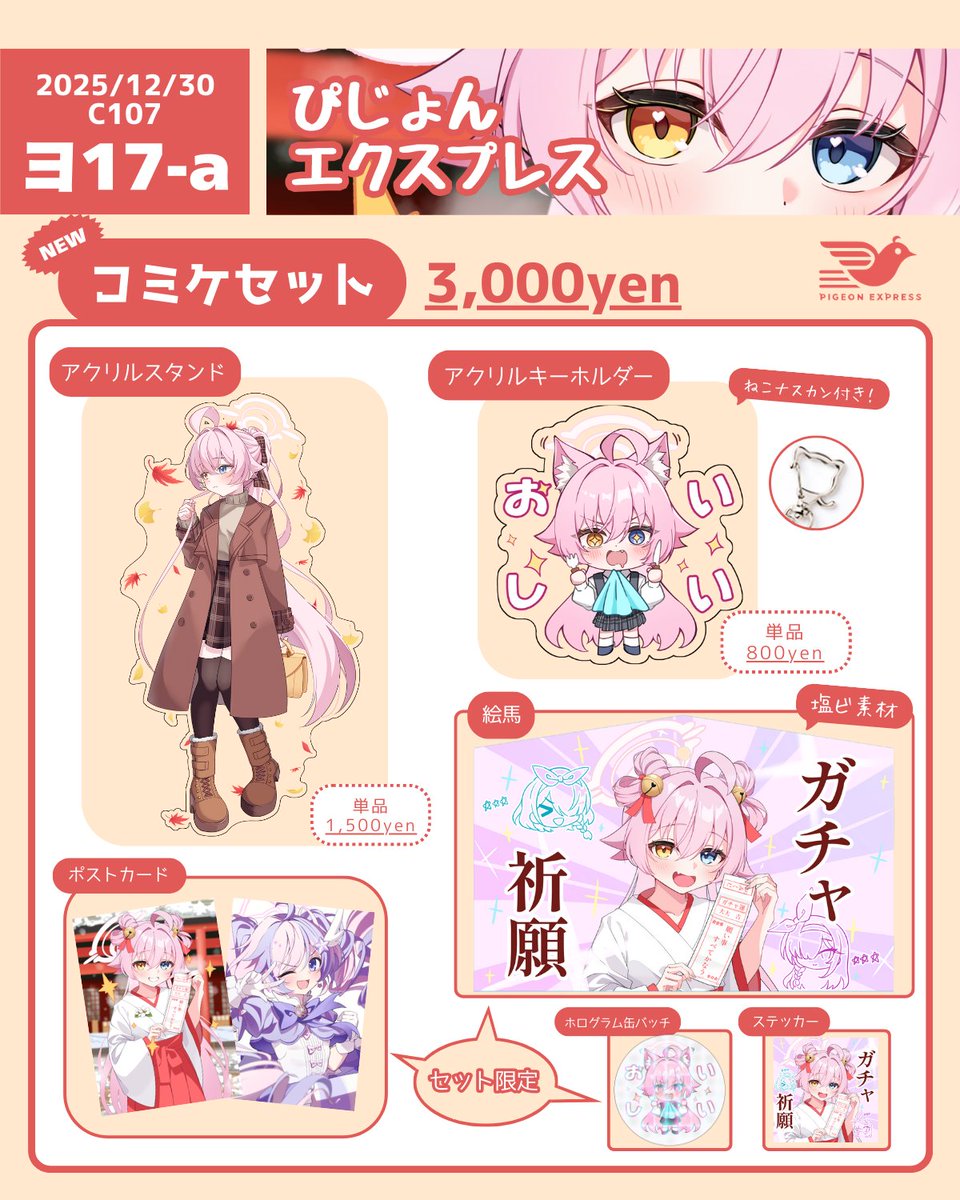 Noten／のてん🐳せんアカ15【せ90】 (@Not3nt3n) / Posts / X