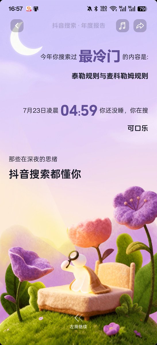 疑似凌晨五点睡晕了，谁来分析一下可口乐是想表达什么😇😇