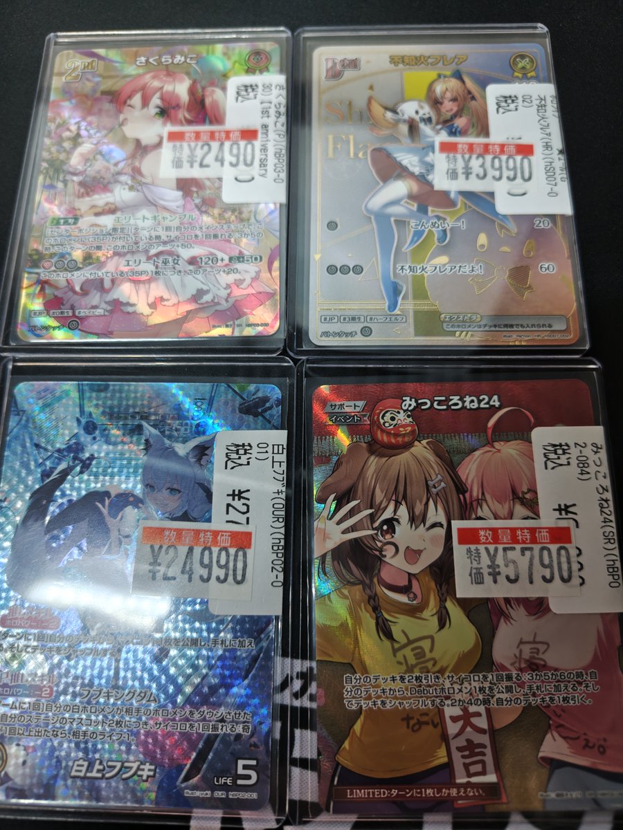 古ホロカードまとめ　adv pt pt 🔥🔥ホロカ 特価情報🔥🔥 高額特価更新中～～ 気になるカードがある方