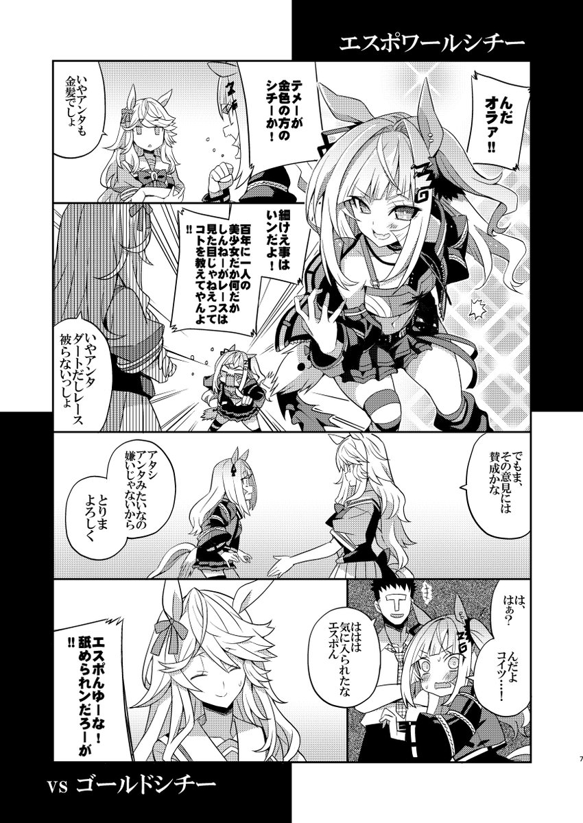 今回こそもうダメだと思いながらも何とか新刊こさえたのでC107ご案内です。ウマ小ネタ集の多分9冊目。皆様ゼヒ明後日12/30(火)は東A32a「うらしめ」まで。

尚、今回あまりにギリギリ過ぎてまだメロンちゃんの通販ページができてませんが書店委託の方も準備出来次第ツリーでお知らせします。何卒。 