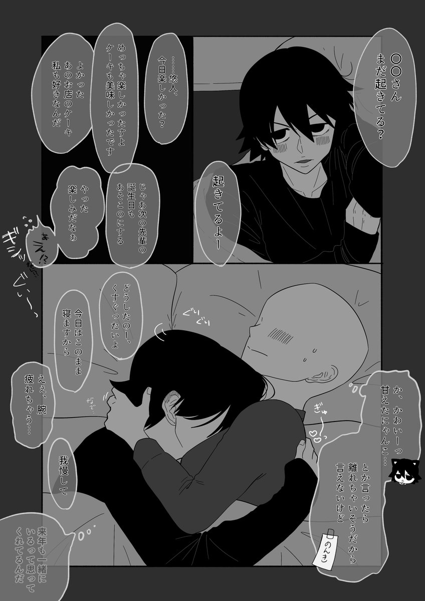 dounimo_naranee's tweet photo. いい夢見てね #ywpdプラス 🐝
⚠️年齢操作、白ハゲちゃんいます・喋ります❗️ https://t.co/JjpvmfUjtT