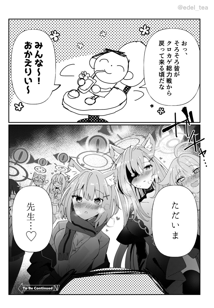 くぼけんC1071日目 東ヨ45b 2日目 東I05b (@donkubota1) / Posts / X