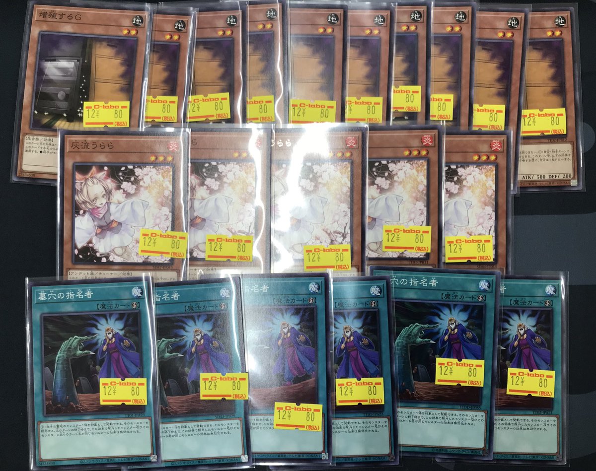 遊戯王OCG販売情報】 汎用手札誘発特価で入荷致しました☆*:.｡. o