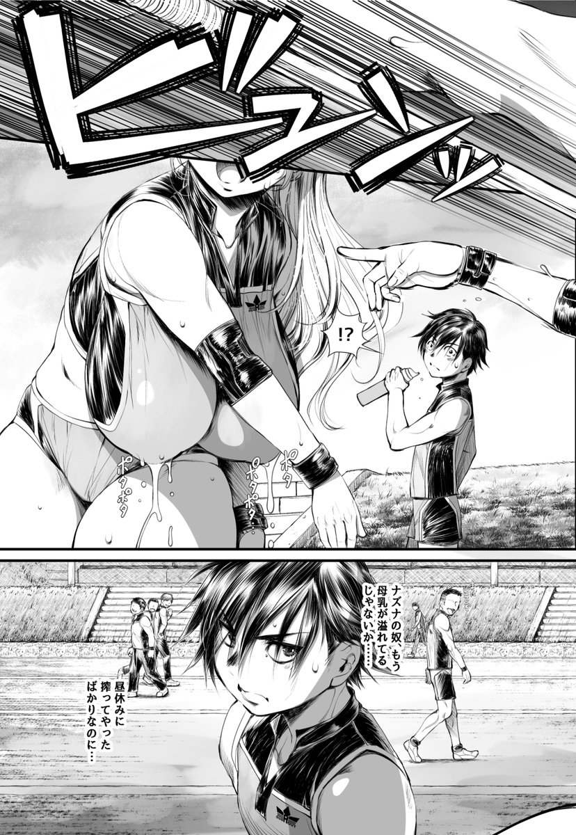 【冬コミ告知】(1/2)
コミックマーケット107に参加いたします。2日目の大晦日、12月31日東地区「ム」21bです。新刊はB5サイズで30ページのオリジナル母乳エロ漫画本です。なにとぞよろしくお願い申し上げます<(_ _)>

同人ショップさんでの販売は(リプ欄に続きます)… 