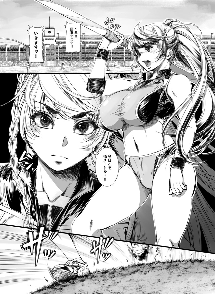 【冬コミ告知】(1/2)
コミックマーケット107に参加いたします。2日目の大晦日、12月31日東地区「ム」21bです。新刊はB5サイズで30ページのオリジナル母乳エロ漫画本です。なにとぞよろしくお願い申し上げます<(_ _)>

同人ショップさんでの販売は(リプ欄に続きます)… 