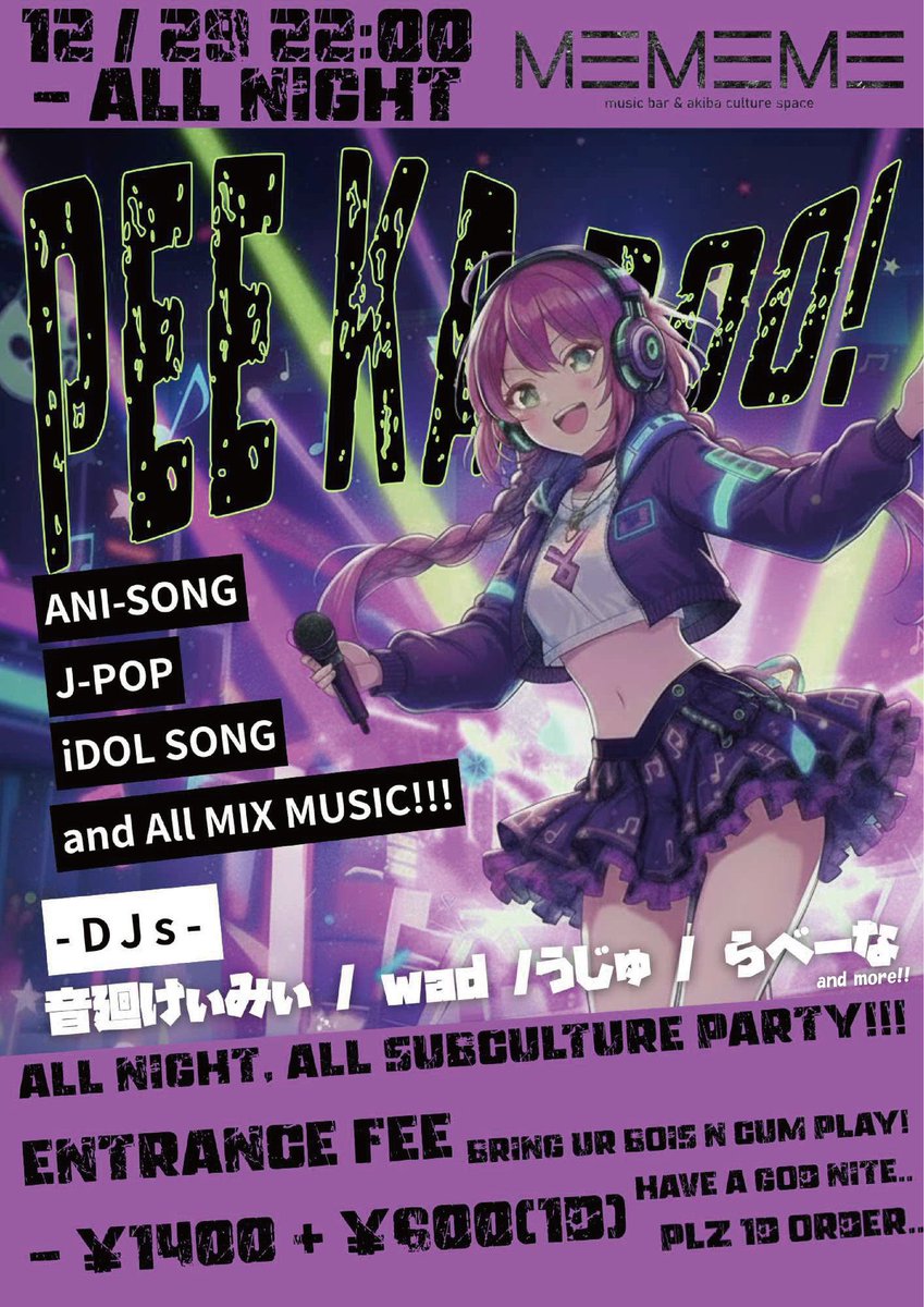 わっつん (@wah419) / Posts / X