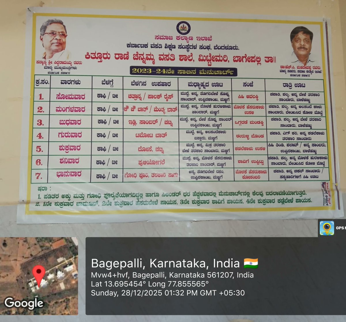 Krcrs666M's tweet photo. Lunch  #SocialAudit_SWDMeals #SocialWelfare_Karnataka https://t.co/7RZxNIwJue