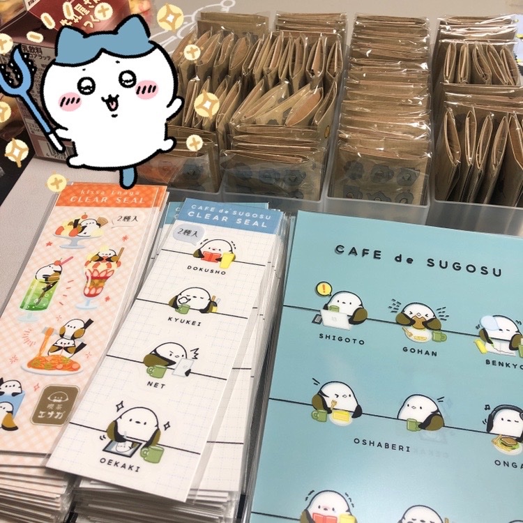 みつるサソに袋詰め手伝ってもろたお陰で今晩は寝れそうー！⸜( ´ ꒳ ` )⸝
特に一番面倒くさいチャームのカニカン付け作業してる間にシールとクリアファイルの袋詰めしてもろて、終わったら出来上がった分のチャームの袋詰め…めちゃんこ早く終われたのでマジで助かるマン…‼︎
マジで有難う✨