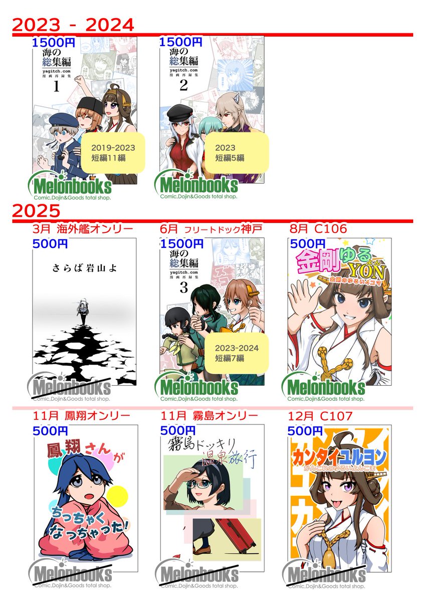 #C107 
#C107お品書き 
冬コミお品書き
新刊はギャグ4コマ漫画

【火曜東7S20a】yagitch .comにてお待ちしております 