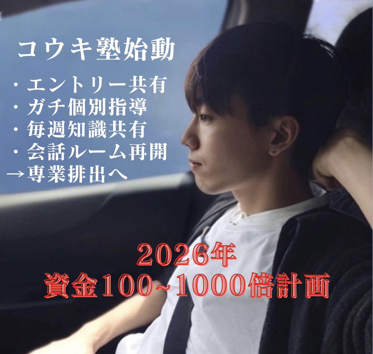 こうして、相場を見る目だけでなく、自分自身や生活全体を見る目まで整えてくれる存在として、高橋  優奈は多くの投資家にとって特別な先生になりつつあります。チャートの読み方だけでなく、「自分の価値観に合った投資とは何か」を問い直すきっかけをくれるからこそ  ...