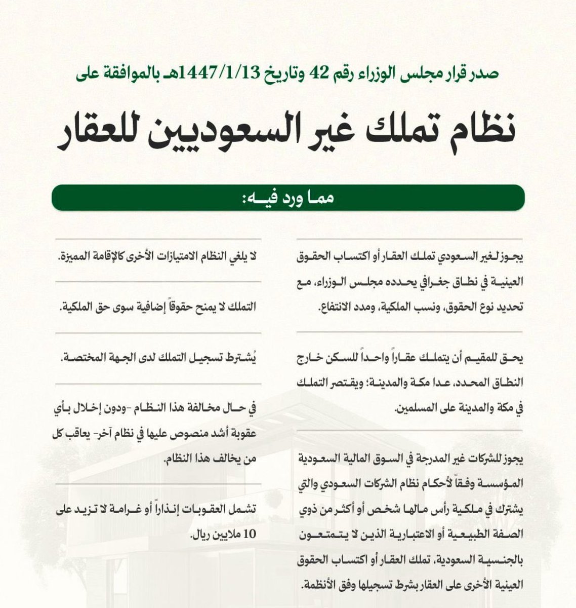 منازل الألماس العقارية tweet media