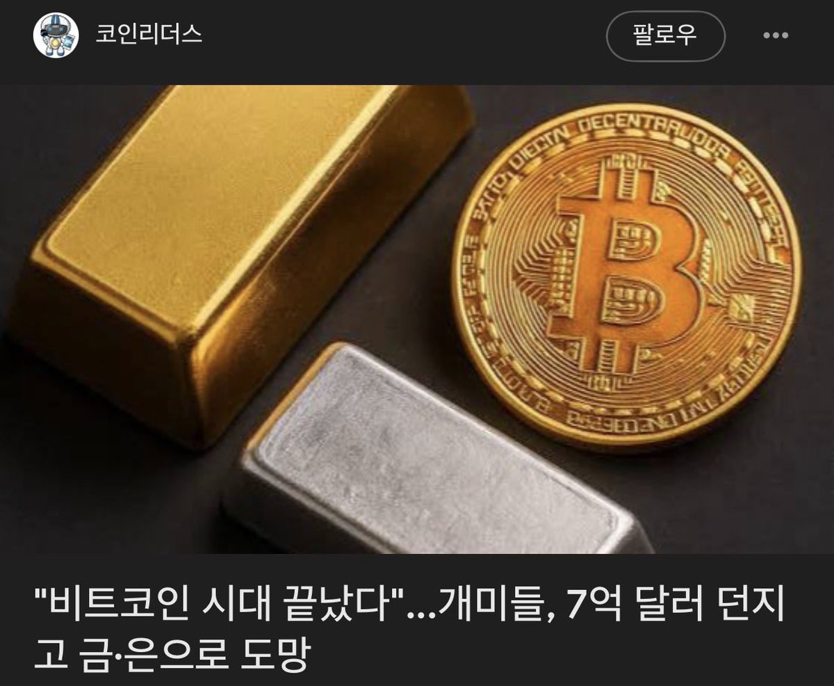 워렌버핏 투자 철칙중 : 군중과 반대로 행동하라 #워렌버핏 #비트코인