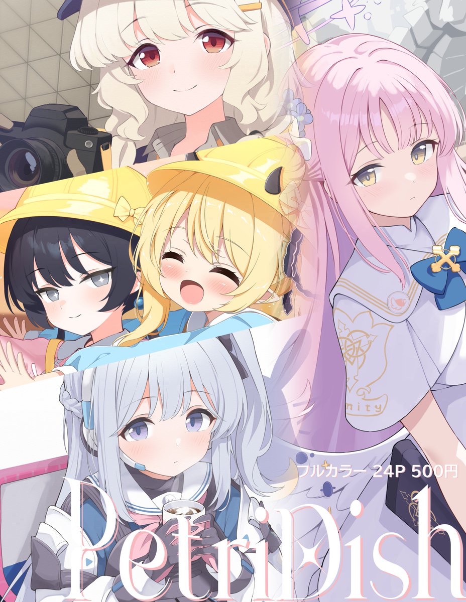 【#C107 新刊 ①】
今冬は新刊が3冊出ます!

・President in Pleasure (キサキR18本)
ケーキの誤送と共に起きたうさんくさい調味料をめぐったエロ本です。レイジョも出ます。

・PetriDish vol.2 (全年齢イラスト本) 