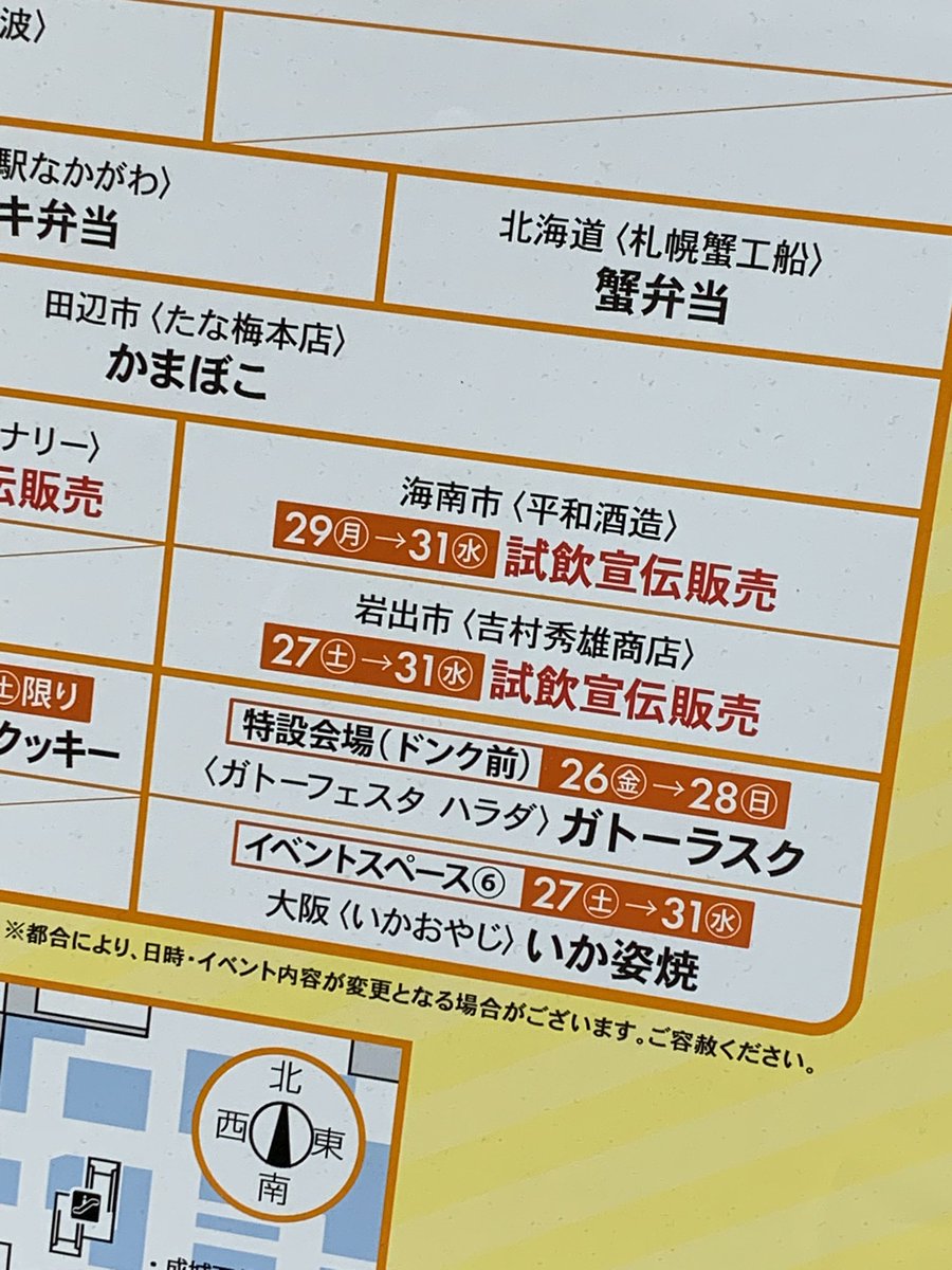 近鉄百貨店 和歌山店での試飲販売会は31日まで開催しております💡 新酒