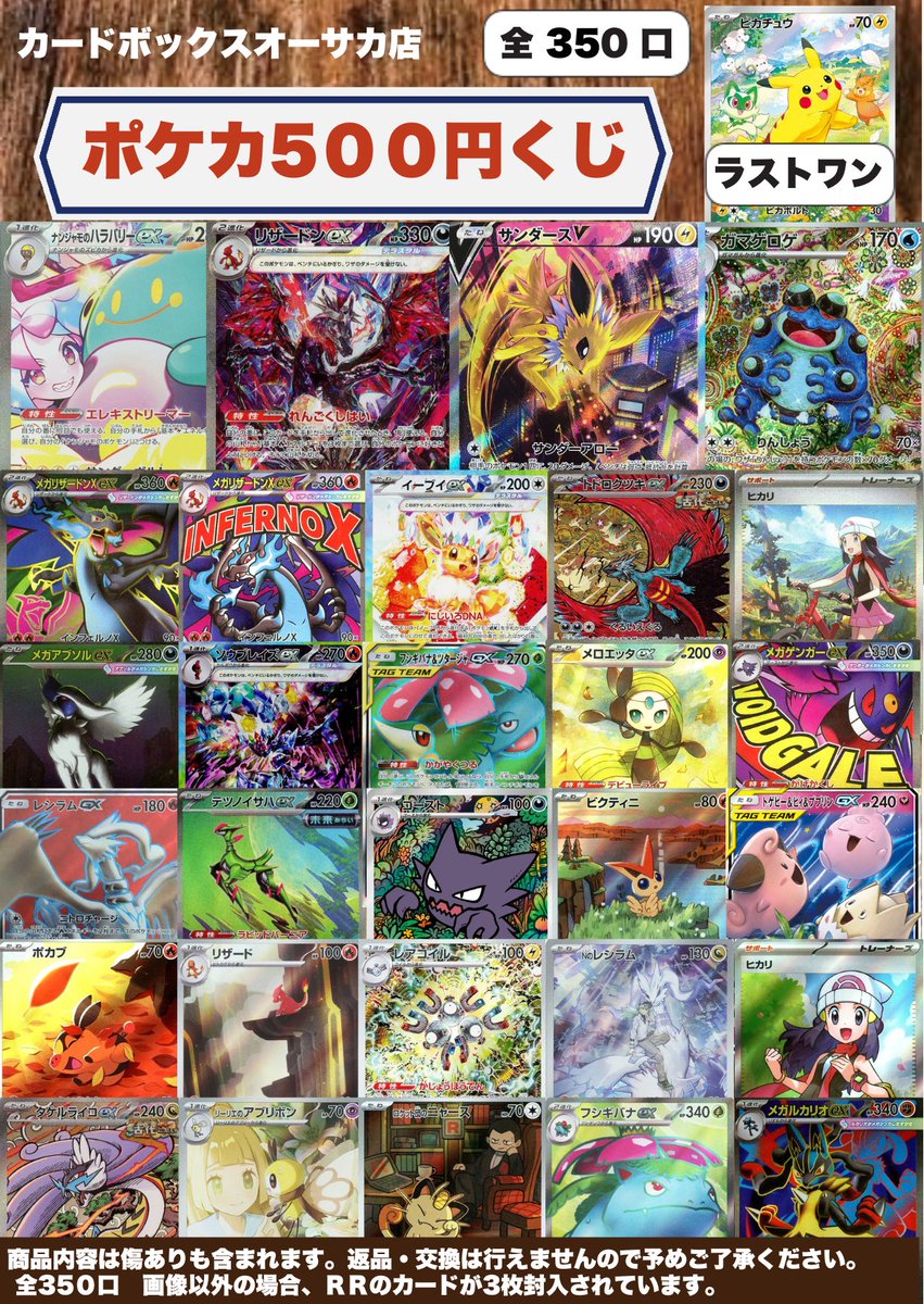 ポケモンカード まとめ売り 45万8000円の「ポケモントレカ」4万5800円で販売 専門店「拡散希望