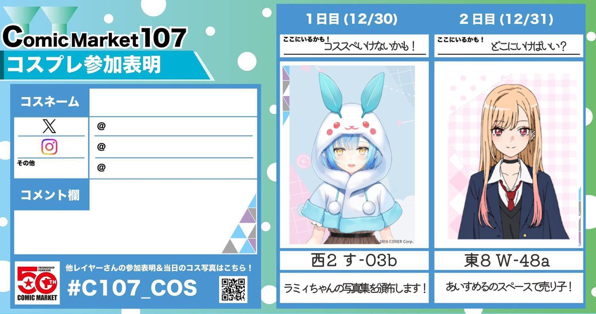 ごんごんページ ごん C107 1日目西す03b (@gngn_P) / Posts / X