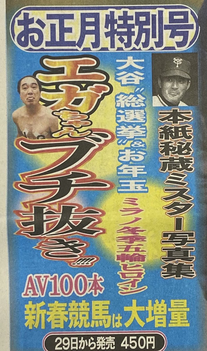 【ご報告】
12/29発売の東京スポさんのお正月特別号のアダルト面にて、私のDL同人作品『美人妻、市ノ瀬しおり(37)は、娘の友人に抱かれている』が紹介されます‼️‼️✨️
内容としてはAV女優のMINAMO(みなも)さんがレビュー形式で当作品の魅力を語って頂いております😆💖🔥

是非チェックお願いします🙇‍♀️ 