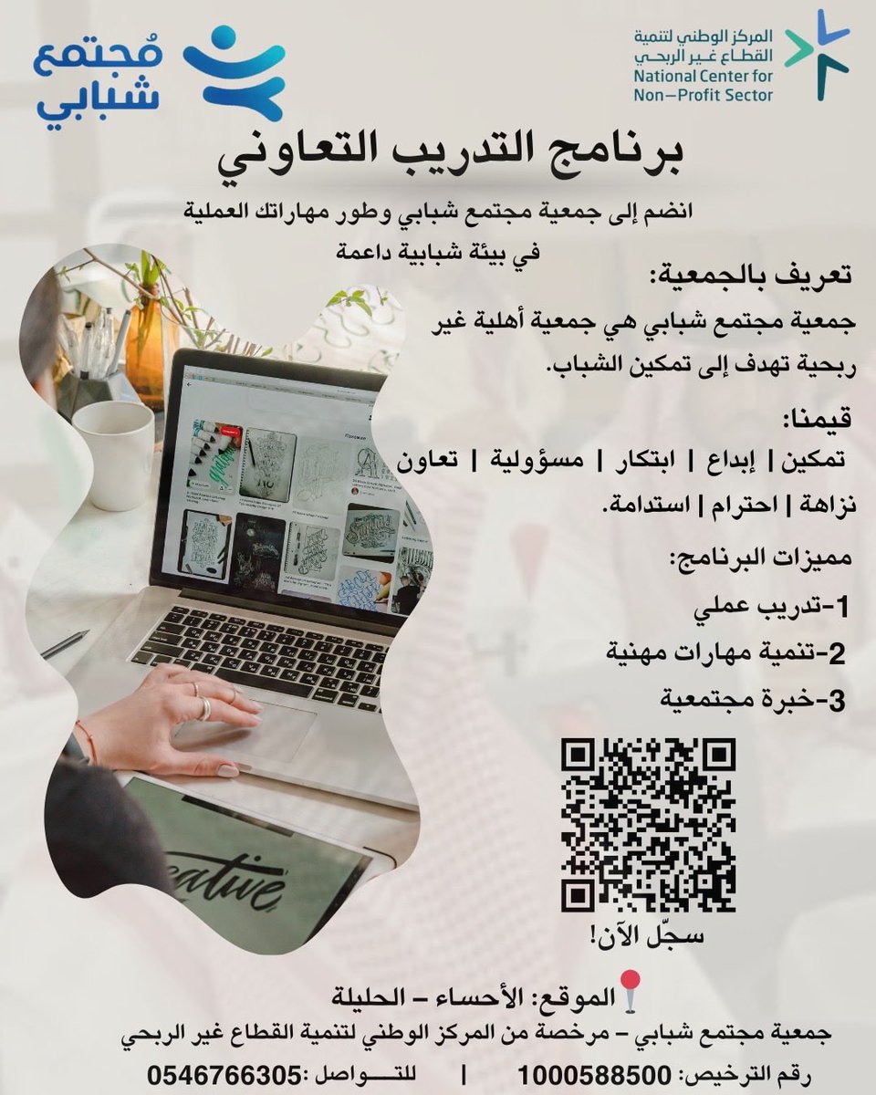 جمعية مجتمع شبابي tweet media