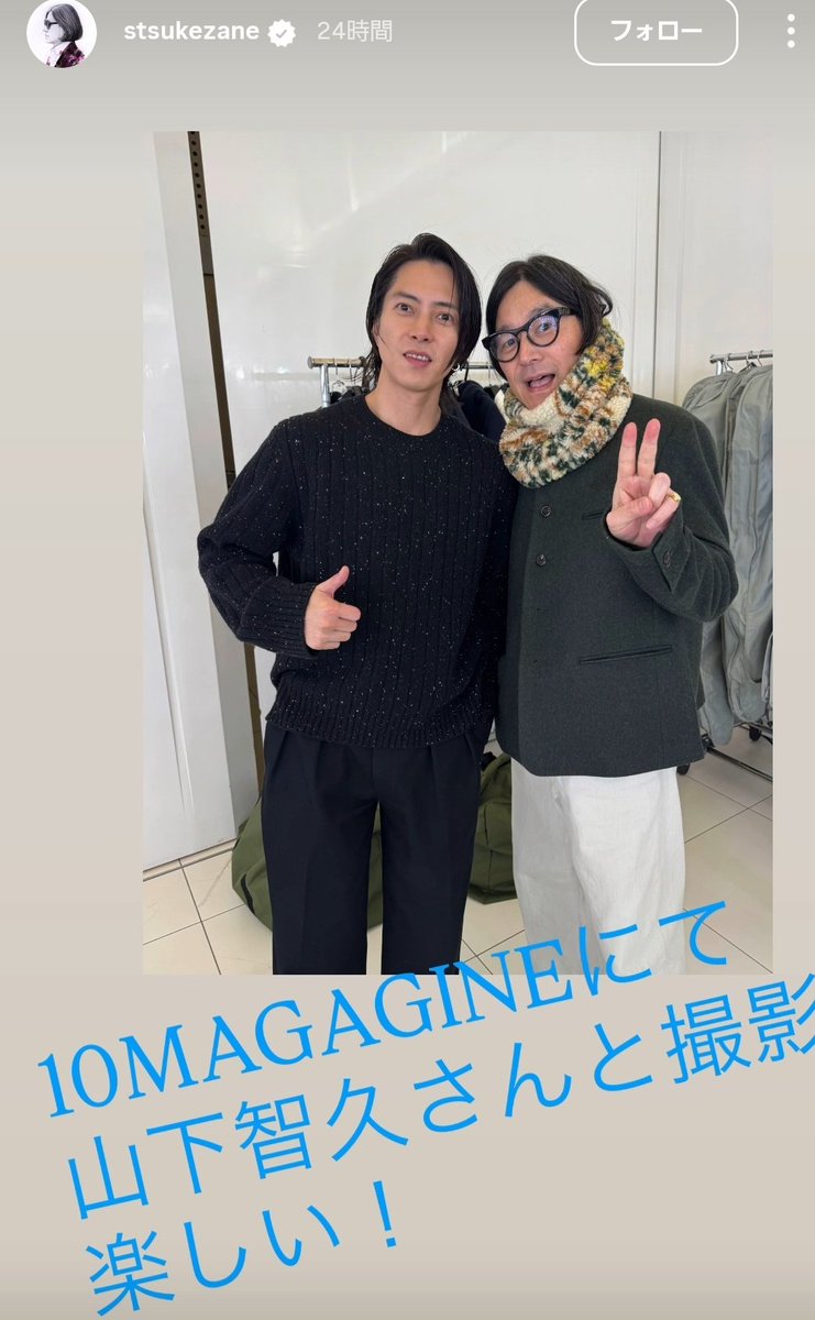 かずっち！(^з^)-☆山P🥰 (@P50879188) / Posts / X