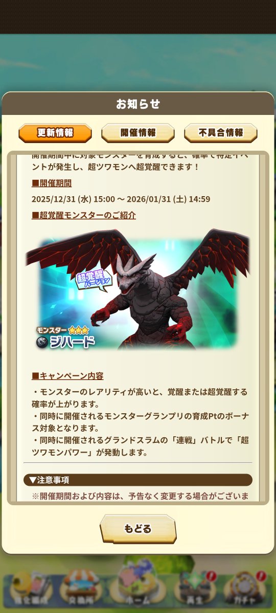 border7894's tweet image. カッコいい。テラードッグといい忘れられそうになってる子にちょっと光が当たり始めてる？
#LINEモンスターファーム