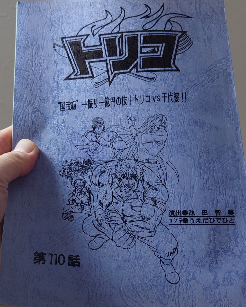 ムウ様 ムウ (@Aries_muu_bot) / Posts / X