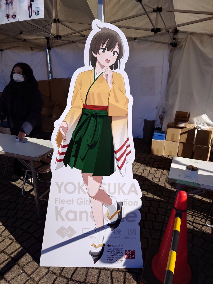 重スタンプラリー #艦これ #大衣笠祭り 今日は横須賀に行ってました