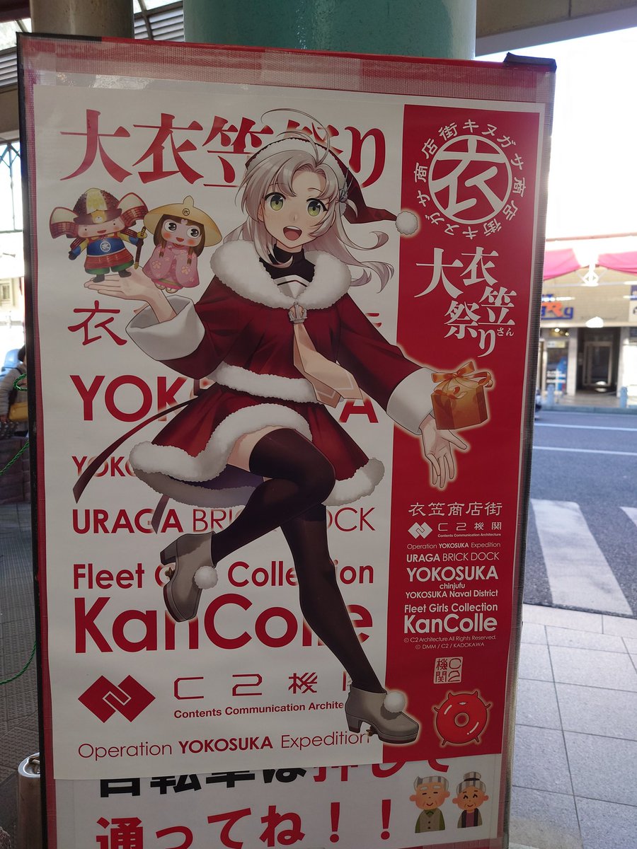 囚われのパルマ　スタンプラリー　横須賀市　チアキ 重スタンプラリー #艦これ #大衣笠祭り 今日は横須賀に行ってました