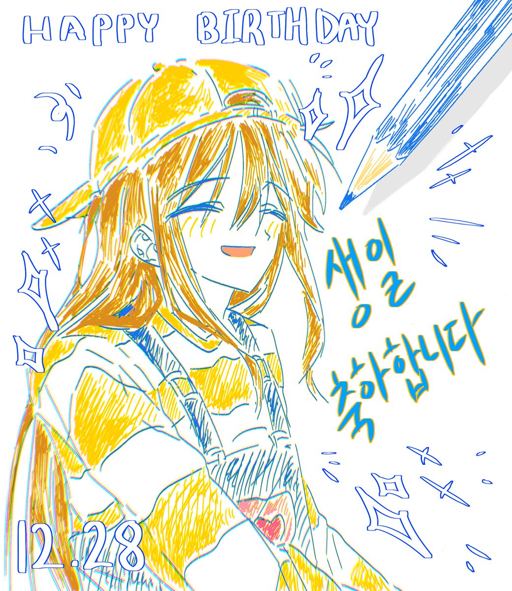 #잠뜰의_생일엔_바다를_선물하자 #HAPPY_Sleepground_DAY
너무 늦게 올린다으아아
축하합니다!!🥹🎉🎉