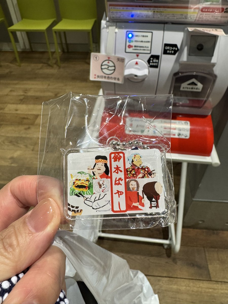 tamaki721's tweet photo. 小平ガチャ🤭地元の小学生が考えたんですって。全部集めたい!
egggにありました。
https://t.co/OBS31BlqFO
#小平市 #eggg https://t.co/Q0rVBky6Dt