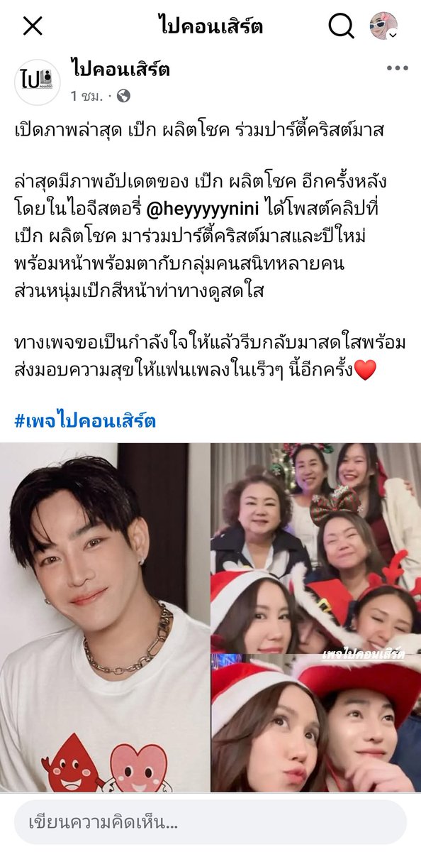 ขอบคุณเพจคุณภาพค่าาาา
#เป๊กผลิตโชค #PeckPaLitChoke