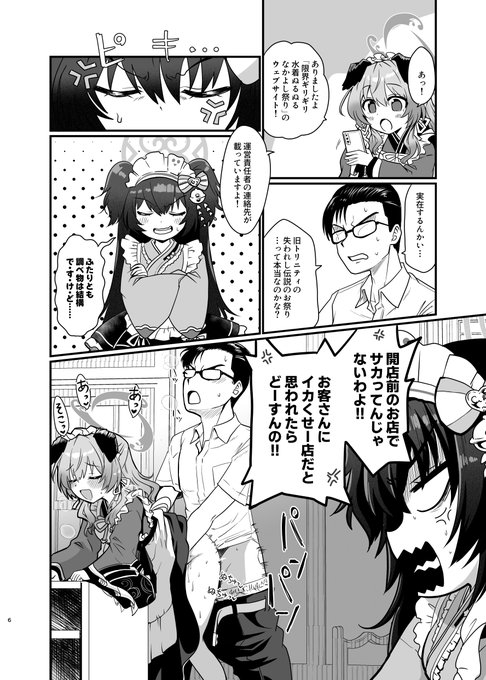 新刊サンプル(2/2)
冬コミ当日は東メ-60b「すたじお寿司くいねぇ」でお待ちしています!(慰めてください…)
当日来られない方はメロンブックス通販もご利用ください↓
https://t.co/JjUCgjYAgX

電子版については後日ちゃんと完成させてから改めて出すつもりです 