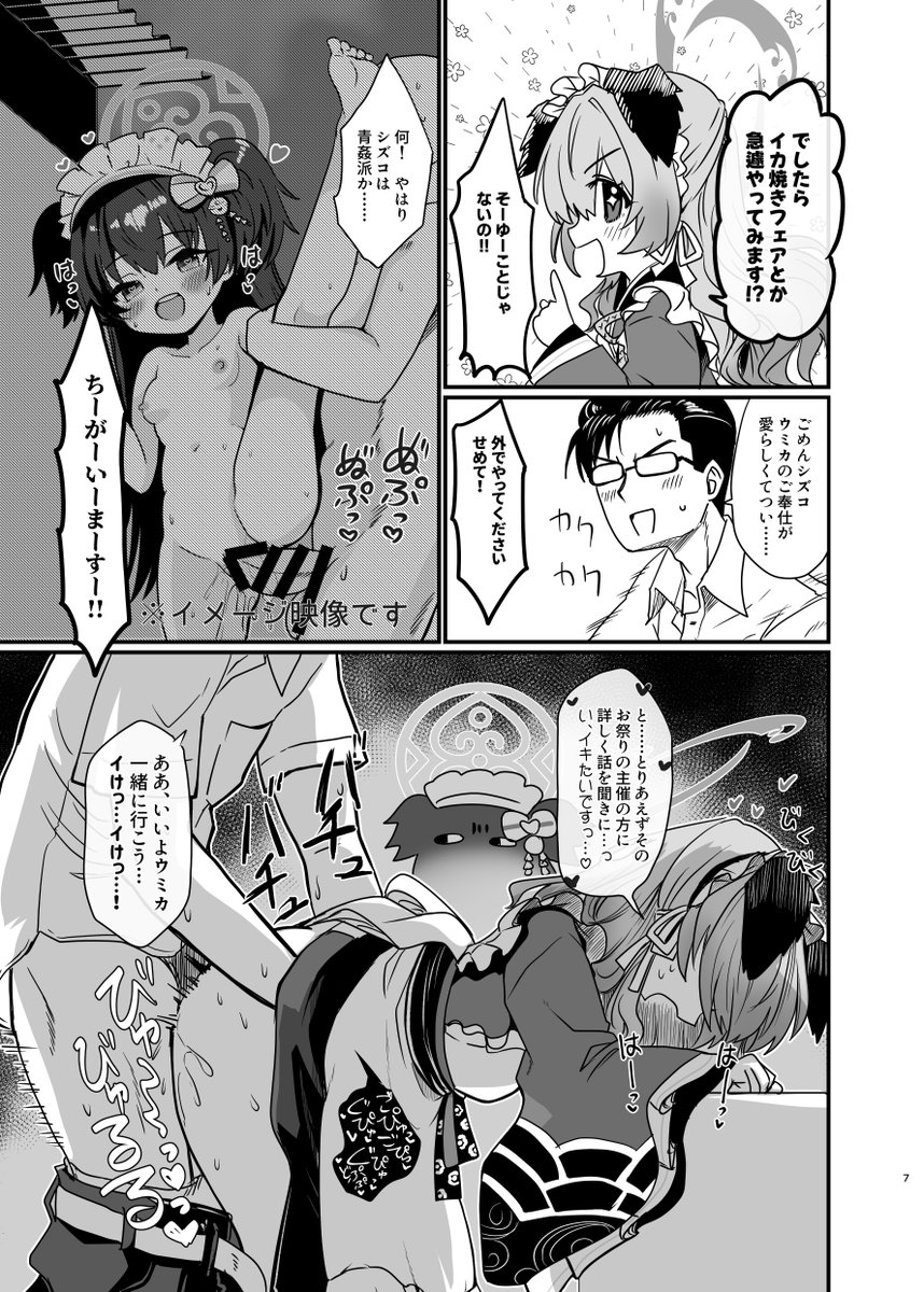 新刊サンプル(2/2)
冬コミ当日は東メ-60b「すたじお寿司くいねぇ」でお待ちしています!(慰めてください…)
当日来られない方はメロンブックス通販もご利用ください↓
https://t.co/JjUCgjYAgX

電子版については後日ちゃんと完成させてから改めて出すつもりです 