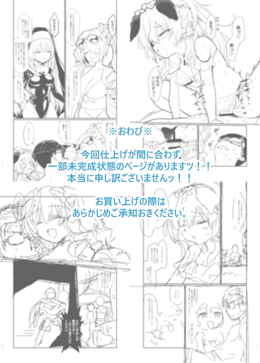 新刊サンプル(2/2)
冬コミ当日は東メ-60b「すたじお寿司くいねぇ」でお待ちしています!(慰めてください…)
当日来られない方はメロンブックス通販もご利用ください↓
https://t.co/JjUCgjYAgX

電子版については後日ちゃんと完成させてから改めて出すつもりです 