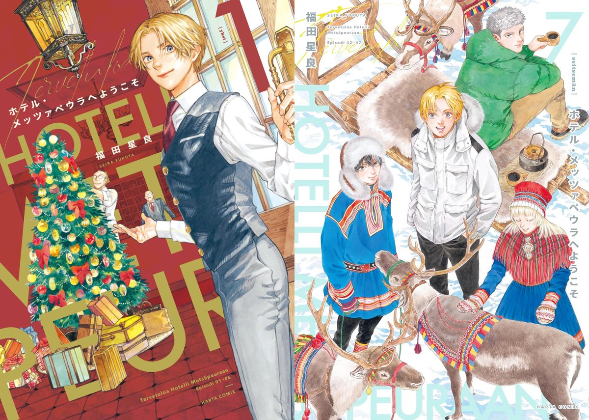 『ホテル・メッツァペウラへようこそ』（著・福田星良）
①～⑦巻、大好評発売中！
続きはこちらから👇 今だけ１巻分無料公開中📖
【comic-walker.com/detail/KC_0041…】
期限⏰2026年1月5日(月)11:00まで