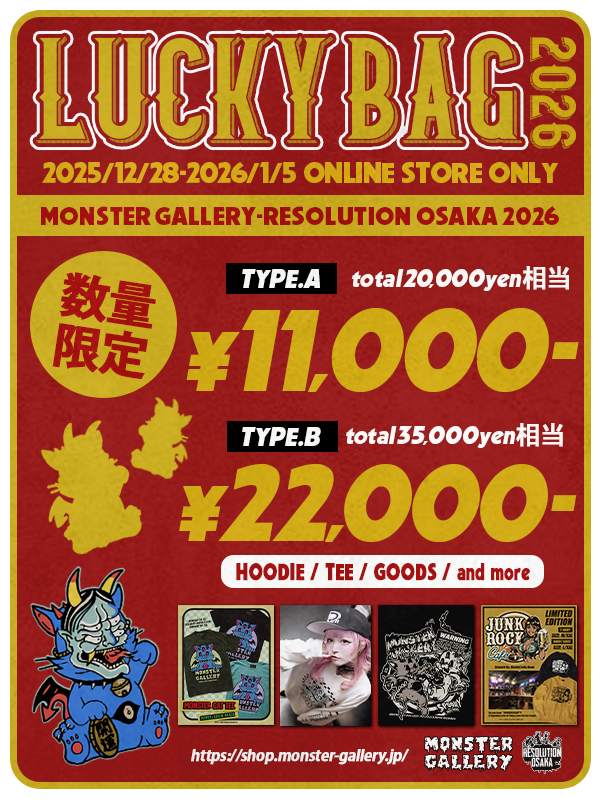 【LUCKY BAG 2025-2026】

完全数量限定!!
MG × RESOLUTION 開運福袋

販売予定期間：2025/12/28-2026/1/5

◾️TYPE A: 11,000円
　　-20,000円相当のSET

◾️TYPE B: 22,000円
　　-35,000円相当のSET

サイズはL \XL \2XLよりお選びいただけます。

shop.monster-gallery.jp/collections/ne…