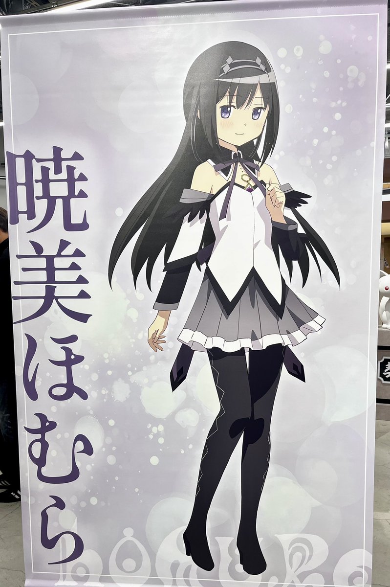 ほむらちゃん！！ #まどかマギカ #魔法少女の祈り展