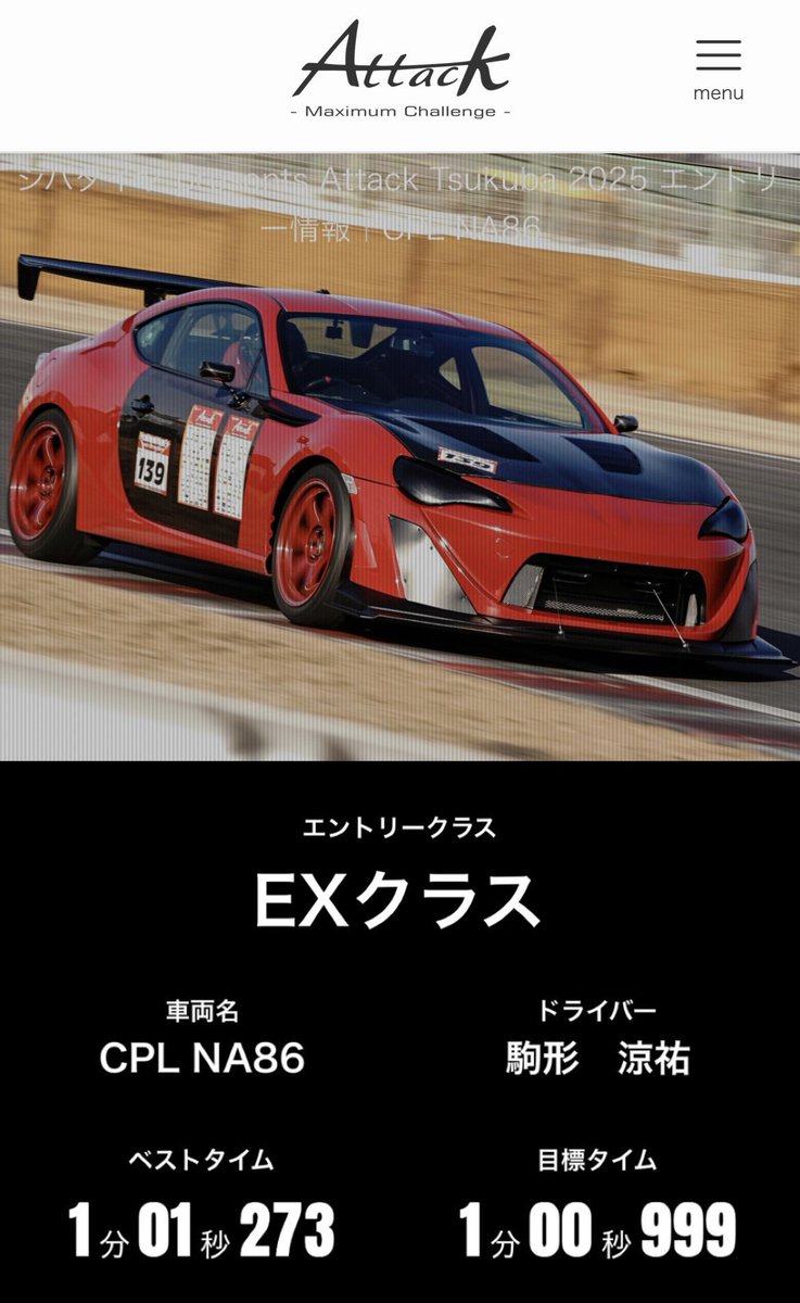 EXクラスらしいです笑 気合い入ってきた‼️