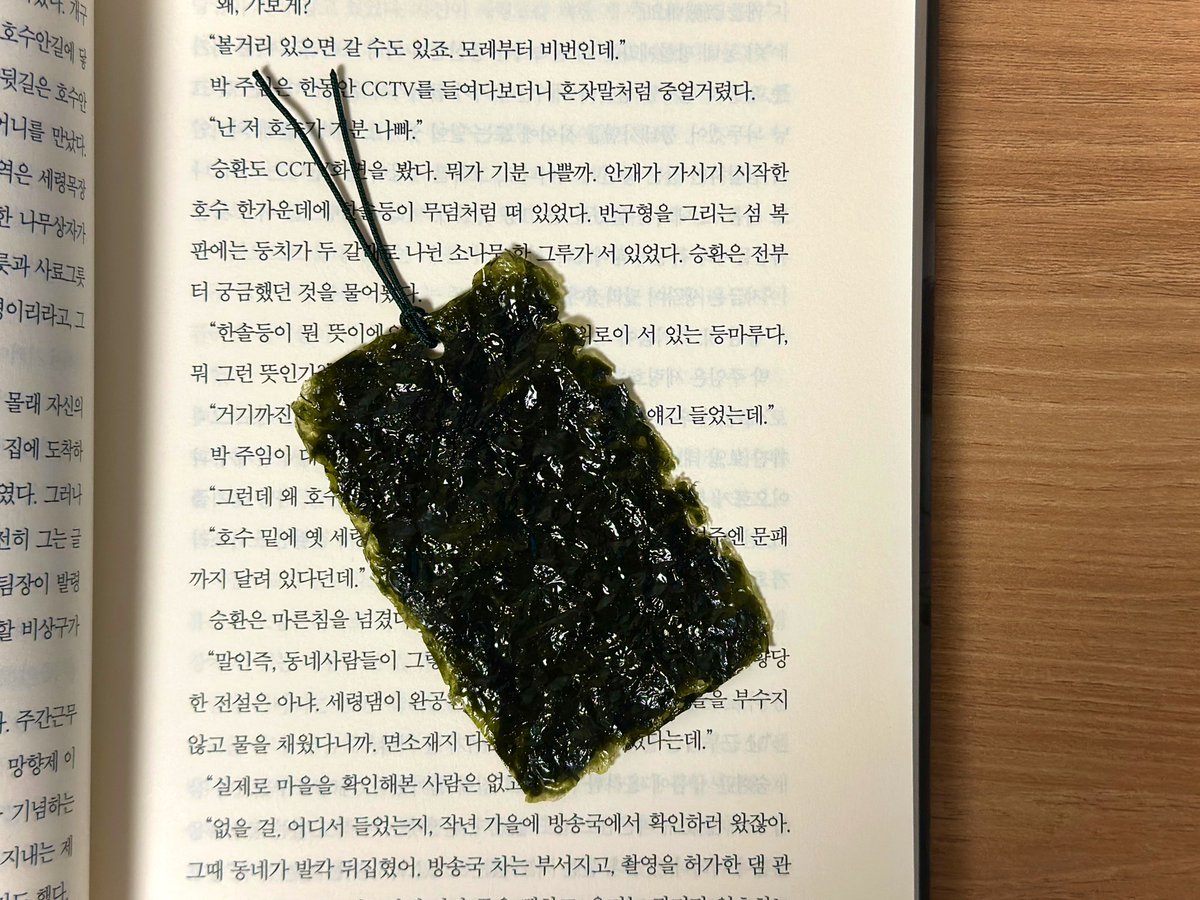 make_a_fake's tweet image. 김 책갈피 오픈합니다 🍙

🗓️ 12/30 12:00(p.m) 오픈 

! 오픈기간 할인 !
-&amp;gt; 12/30 ~ 1/6 까지 
🔗mkt.shopping.naver.com/link/695104972…

* 주문제작이라 발송까지 4-7일 소요될 수 있습니다

짜지 않고, 기름지지 않고, 부서지지 않는 김 책갈피 하나 장만하세요 ▋