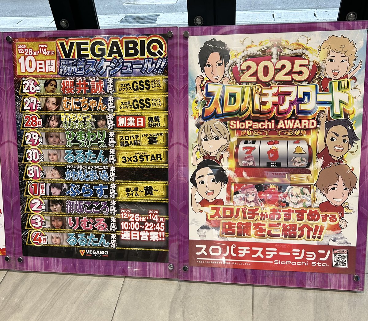 HIRO様 ピカ壱 専用ページ 実践終了しています‼️✨ 💫💫 #ベガビック1700枚方店 様💫💫 本日は