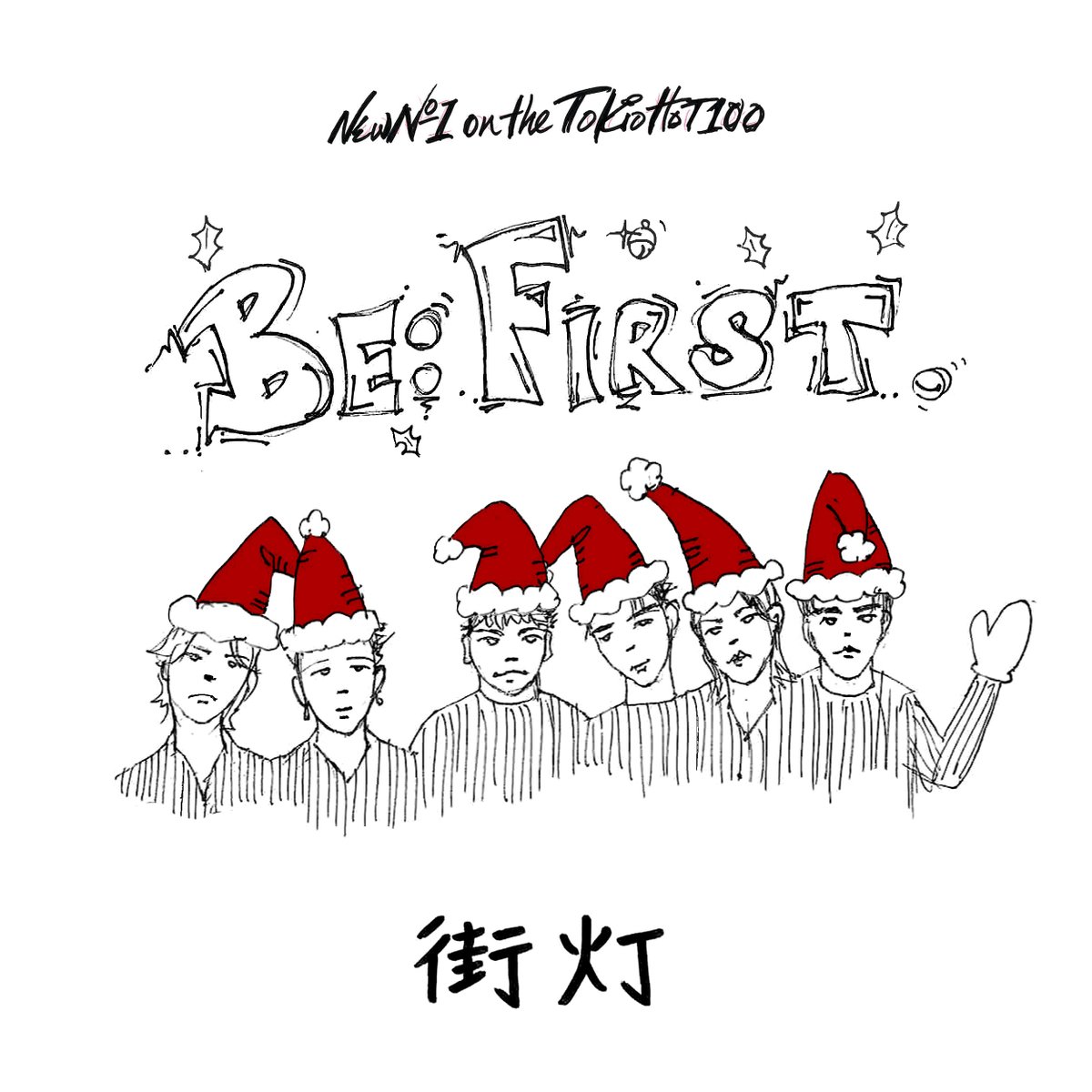 しかしちゃんと似顔絵ですね めっちゃ特徴捉えている 素晴らしい