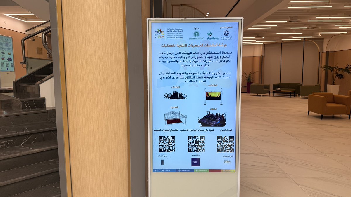 HMB2004's tweet photo. سعدت بحضور ورشة عمل "أساسيات التجهيزات التقنية للفعاليات"، بتنظيم جمعية صناعة الفعاليات الاحترافية وبرعاية الهيئة العامة للمعارض والمؤتمرات.

كانت أربعة أيام مليئة بالتعلم والفائدة والمتعة، كل الشكر والتقدير لمقدمي ومنظمي الورشة 🙏🏻.

#قطاع_الفعاليات
#صناعة_الفعاليات
#تنظيم_الفعاليات 
#غرفة_الأحساء