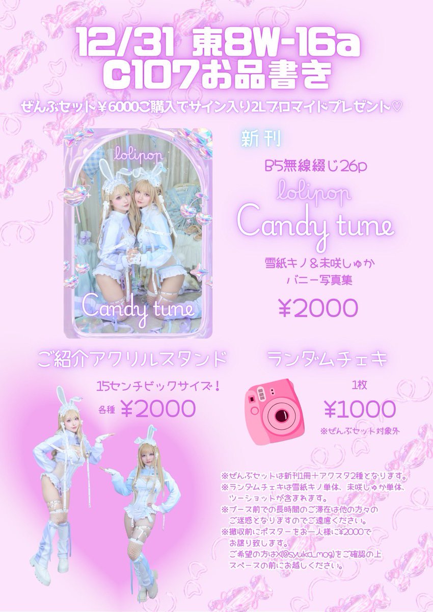 新品・未使用】コミケc107会場限定「闇の王」yamiサイン入りチェキ