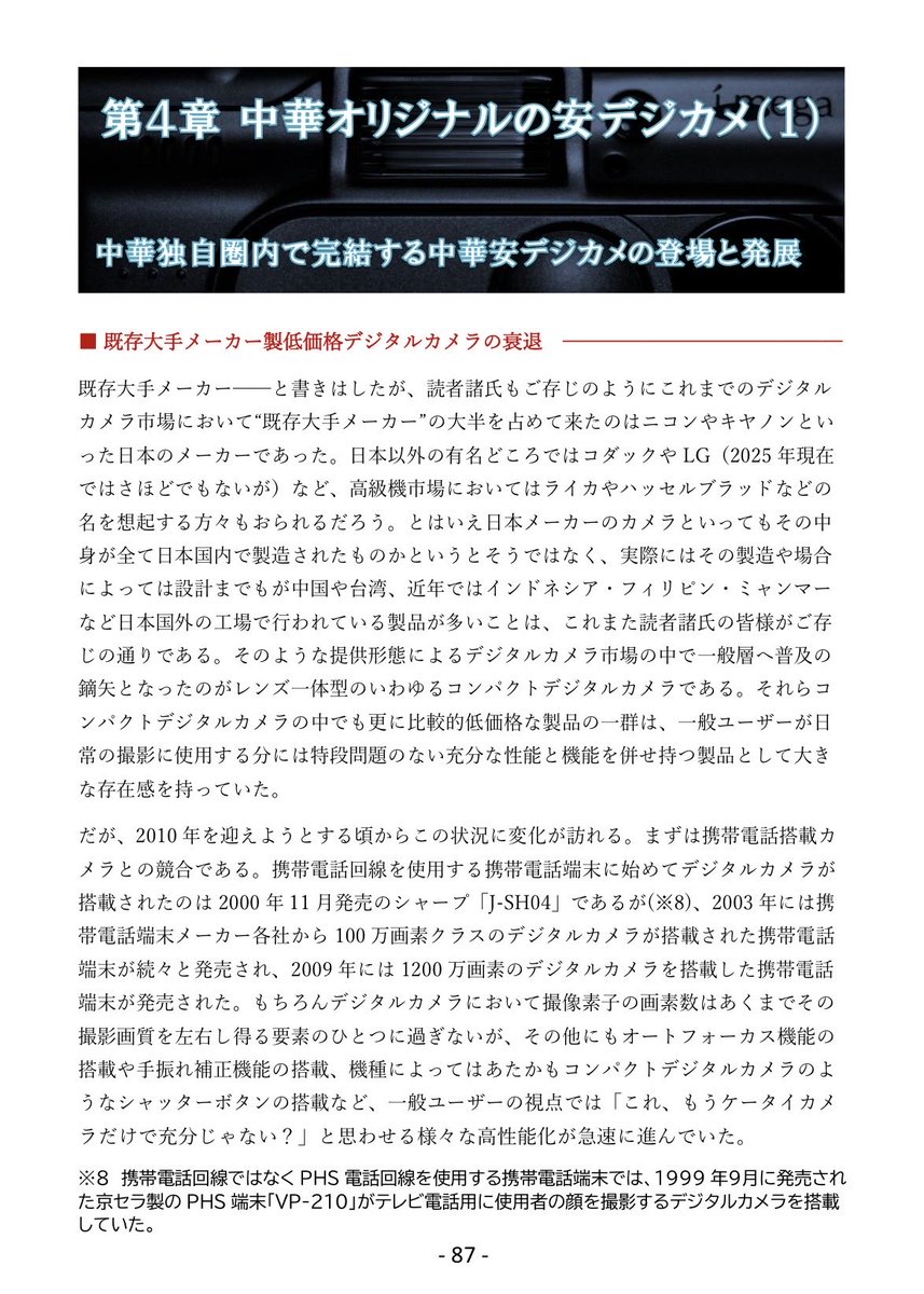 K.I.M C106 8/17(2日目)東6ク20a tweet media