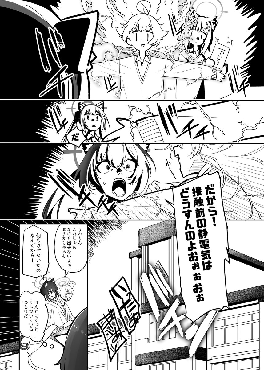 ふていしさんのアビドス合同誌に8p参加させていただきました!
一般向けのほんのりギャグ漫画です!
よろしくお願いします!!!!!!!!!! 