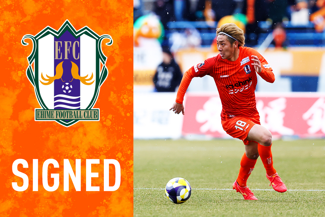 田口 裕也 選手 契約更新のお知らせ

この度、田口 裕也 選手と明治安田J2・J3百年構想リーグおよび2026/27シーズンの契約を更新いたしましたのでお知らせいたします。

【コメント】
来年も愛媛で戦うことに決めました。
17番に番号を変えた事が全てです。
自分のサッカー人生を懸けて戦います。