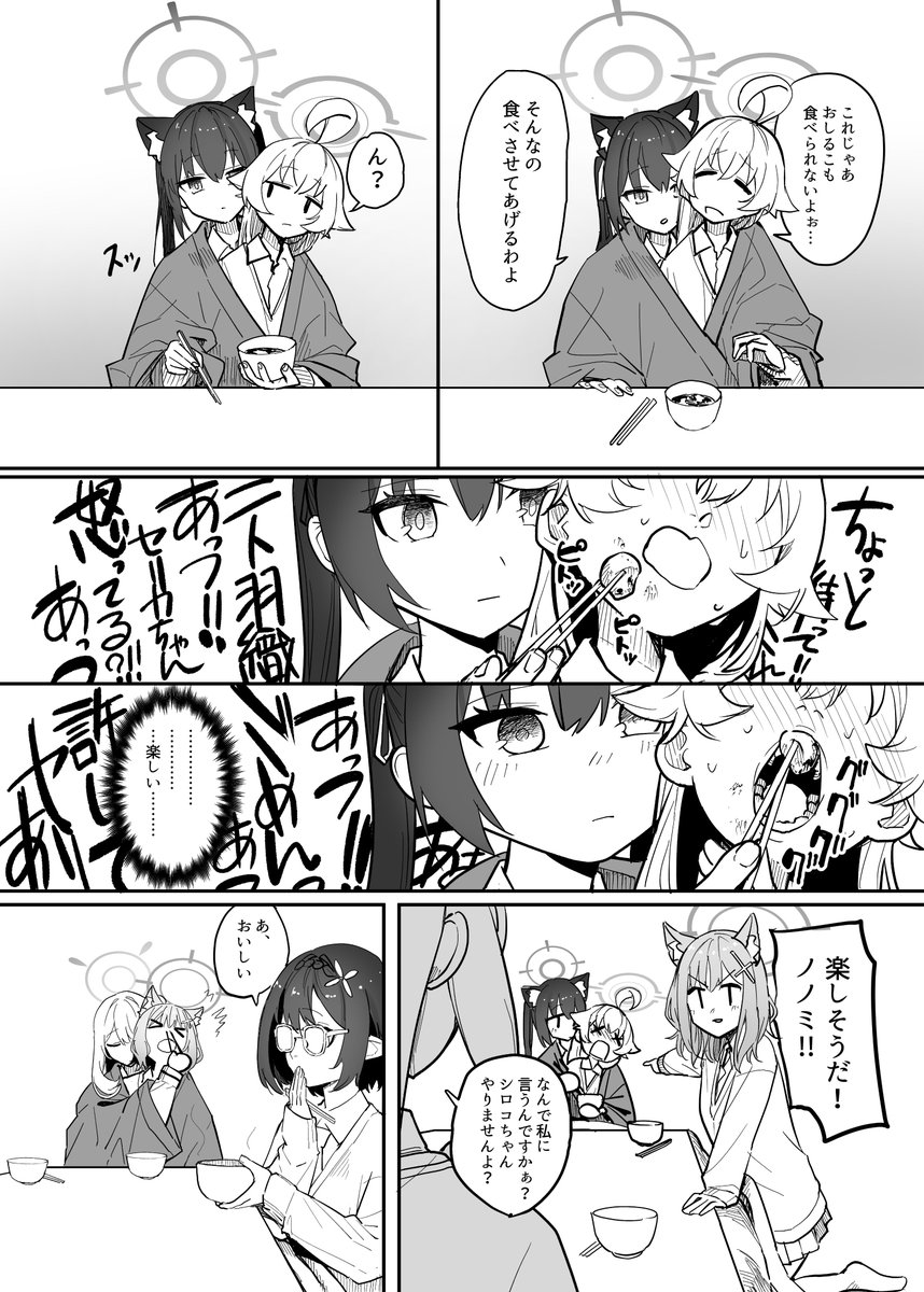 ふていしさんのアビドス合同誌に8p参加させていただきました!
一般向けのほんのりギャグ漫画です!
よろしくお願いします!!!!!!!!!! 