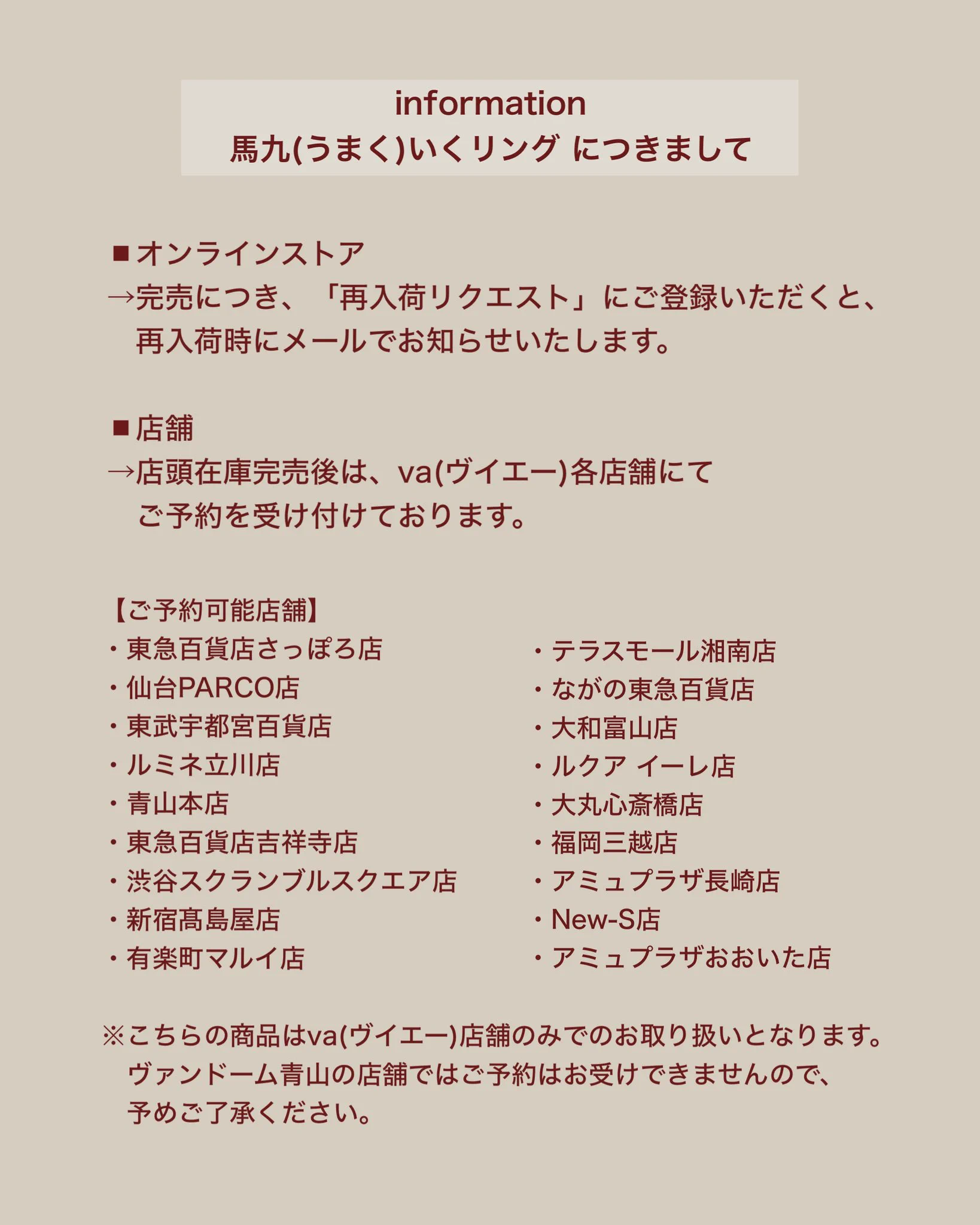 ヴァンドーム青山 on X: 