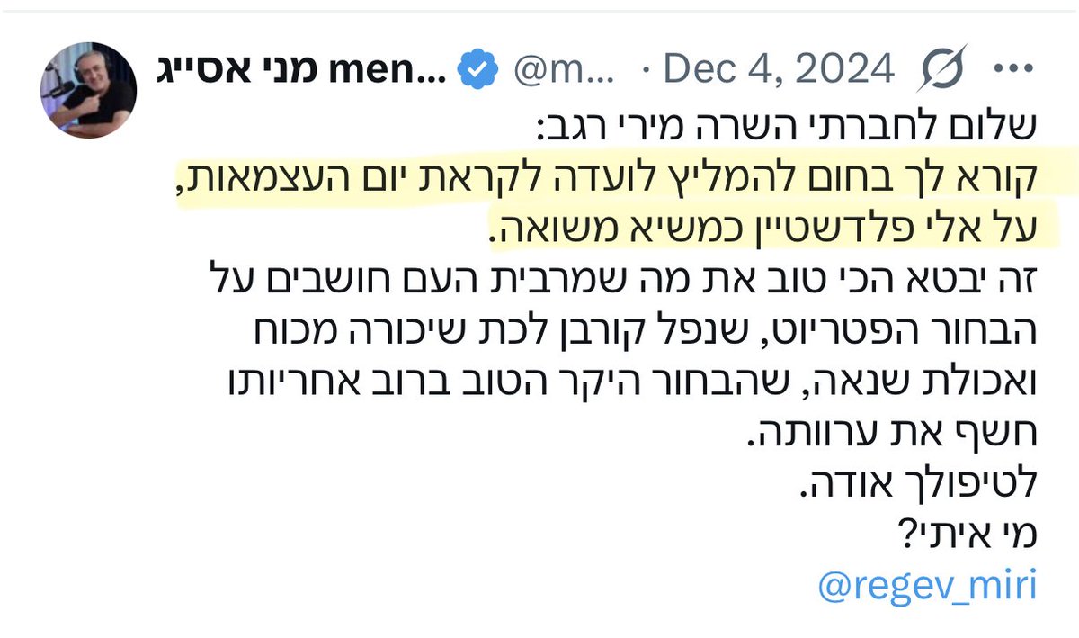 מקפיץ את הבקשה של מני, אולי מירי פספסה
תודה <a href="/PelegPriel/">פריאל פלג</a> 
<a href="/mennyassyag/">מני אסייג menny assyag</a> 
<a href="/regev_miri/">מירי רגב</a>