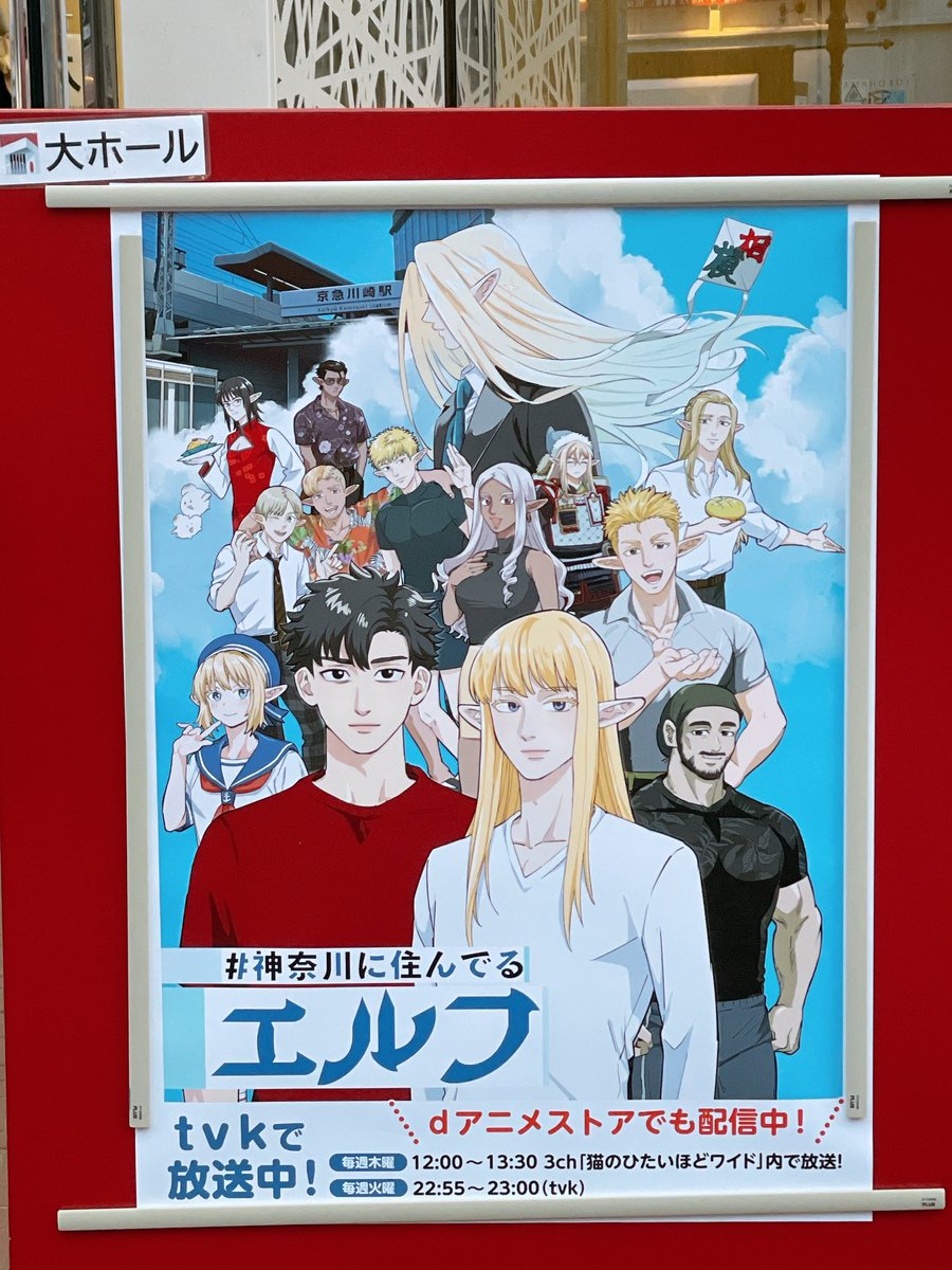 Lune_illusion's tweet image. 神奈川に住んでたエルフなので、昨日はかなエル放送記念トークショー見てきました！
大佐は開始前にバイバイしてしまったので夜に一緒にリベンジFFしてました🧝🏻‍♀️