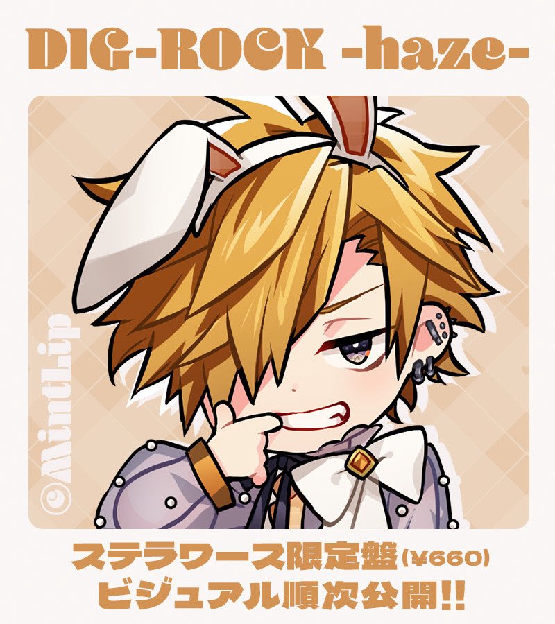 公式】DIG-ROCK（ディグロック） (@digrock_ml) / Posts / X